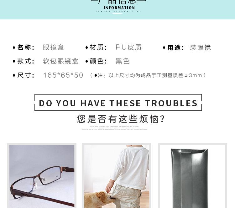 眼镜盒详情_04