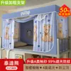 Mosquiteiro para Estudante com Forte Bloqueio de Luz Cortina de Cama para Dormitório, Design Integrado Tudo-em-Um para Beliches Superiores e Inferiores, Cortina Bloqueadora de Luz para Cama Individual