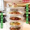 Cubierta de Aislamiento para Alimentos, Cubierta para Verduras, Cubierta de Mesa Anti-Moscas y Anti-Mosquitos, Cubierta a Prueba de Viento y Polvo, Apilable con Cubierta para Alimentos y Plato