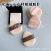 Mini borla de polvo flocado camello de alta densidad para dedo, tamaño pequeño, detalle de cinta, borla de maquillaje, rubor de alto brillo, borla de polvo pequeña