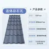 Tejas Metálicas de Piedra de Color, Tejas Grandes Entrelazadas, Tejas Metálicas para Techo de Aleación de Zinc-Aluminio, Resistentes a la Intemperie, Resistentes al Granizo, Tejas de Piedra de Color Aislantes del Calor