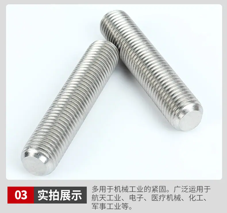 工熊--304不锈钢双倒角牙棒_07.jpg
