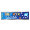 Shujixinxianlik Anti-Itch Health Care Ointment 15g, Herbal Cream for External Use on Skin, Drop Shipping, New Product