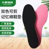 Explosiones de otoño e invierno plantillas de esponja de dos colores fabricantes super suaves deportivas plantillas Ouslay cómodas plantillas de espuma viscoelástica