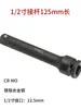 Varilla de extensión de enchufe pequeña alimentada por viento, llave de impacto eléctrica, varilla de extensión PGO, multiplicador de torque manual de alta resistencia, varilla doblada