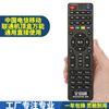 Control remoto universal para decodificadores de TV de red móvil Unicom de China Telecom para todos los decodificadores de banda ancha