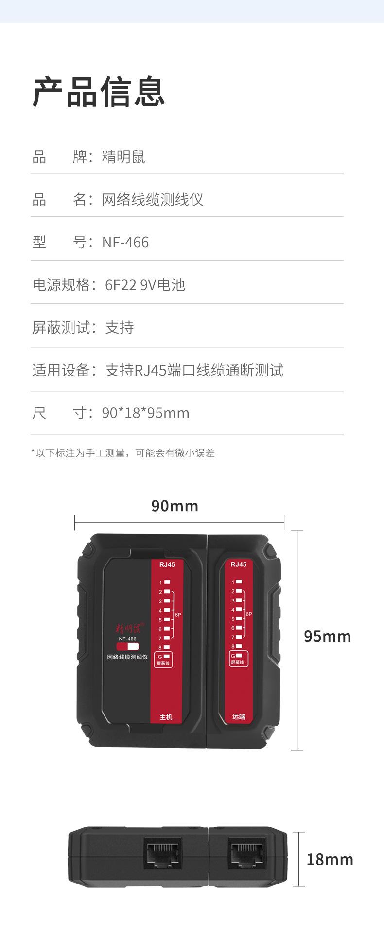 466中文详情页_12.jpg