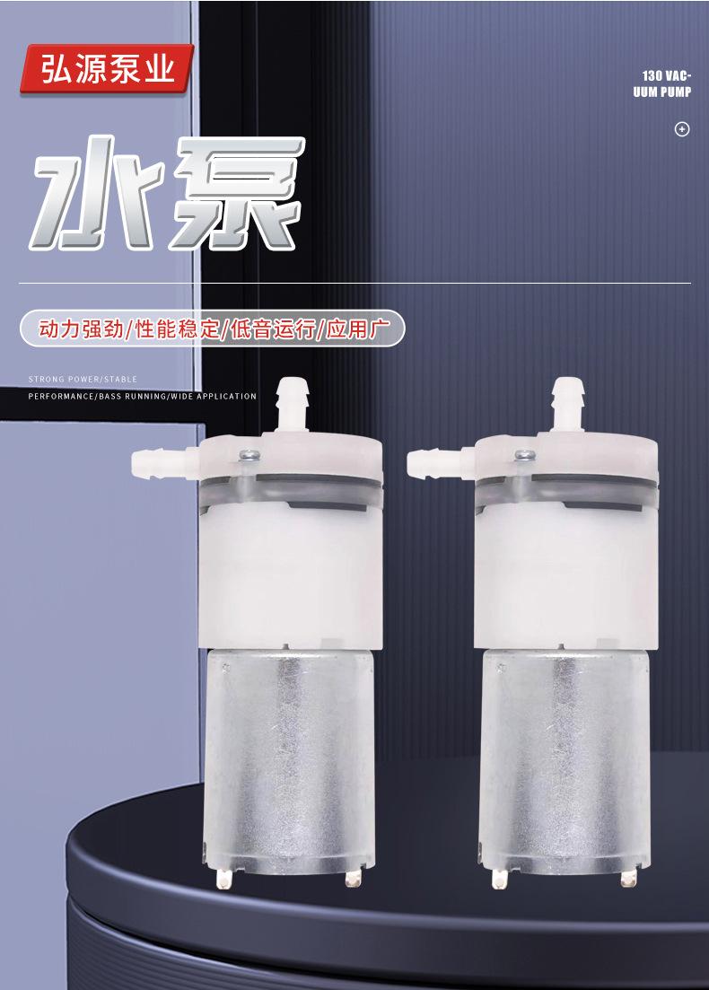 东莞市弘源泵业有限公司_04