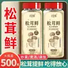 Condimento en Polvo Fresco Matsutake Sustituto de Esencia de Pollo, Glutamato Monosódico y Sal para Saltear y Hacer Sopas, Polvo de Champiñón, Polvo de Verduras Frescas 500g