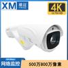 Xiongmai 360 grados 10 veces óptico metal PTZ pan-tilt zoom HD hogar 4K cámara 5-50mm máquina de monitoreo