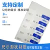 Etiquetas Especiales para Cables Eléctricos, Resistentes al Aceite, Adhesivo Fuerte, Impermeables, Duraderas, Personalizadas con Proceso de Eliminación de Pegamento Central