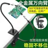Pinza de Reparación de Soldadura Multifuncional, Soporte Móvil para Soldadura de Placa Base de Teléfono, Soporte para Placa de Circuito, Pinza Universal para PCB