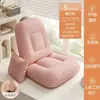 Silla con respaldo de cama, silla individual, sofá reclinable, rincón de dormitorio, cojín de asiento plegable de tatami
