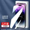 Adecuado para protector de pantalla de vidrio templado Apple 18 Pro, protector de pantalla de teléfono iPhone 17, protector de pantalla de teléfono 14, protector de pantalla anti-miradas indiscretas 15 Pro Max