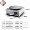 Shuang Jun Ma Comercial Elétrico Aquecimento Cabeça Única Classe Jorice Forno Mesa Panqueca Fruta Crepe Máquina Elétrica Forma de Bolo Transfronteiriço