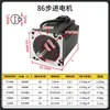 Kit de Motor Paso a Paso 57/86 Controlador de Dos Fases Motor con Driver TB6600/DM542/MA860