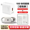 Cargador de carga súper rápida de 120W, adecuado para teléfonos móviles Huawei, cabezal de carga rápida Android, cable de datos de 6A, tipo-c