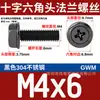 Tornillo de Brida Hexagonal Externo de Acero Inoxidable 304 Negro Grado Industrial Gwm Almohadilla Antideslizante En Stock
