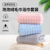 Juego de Toalla de Burbuja de Terciopelo y Toalla de Baño Transfronterizo, Toalla de Baño de Terciopelo de Coral Engrosada y Ampliada, Suave y Absorbente, Toalla de Baño para Adultos para el Hogar