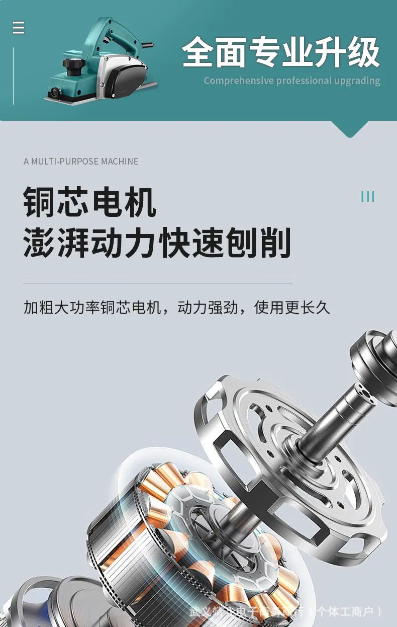 电刨改版_04.jpg
