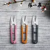 Tijeras para cortar hilo Zhang Xiaoquan, Tijeras pequeñas de resorte en forma de U para el hogar, para ropa y costura, Disponibles en varios tamaños