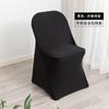 Funda elástica plegable para silla transfronteriza, funda gruesa para silla de banquete de boda de hotel, funda completa para asiento de silla, funda para taburete