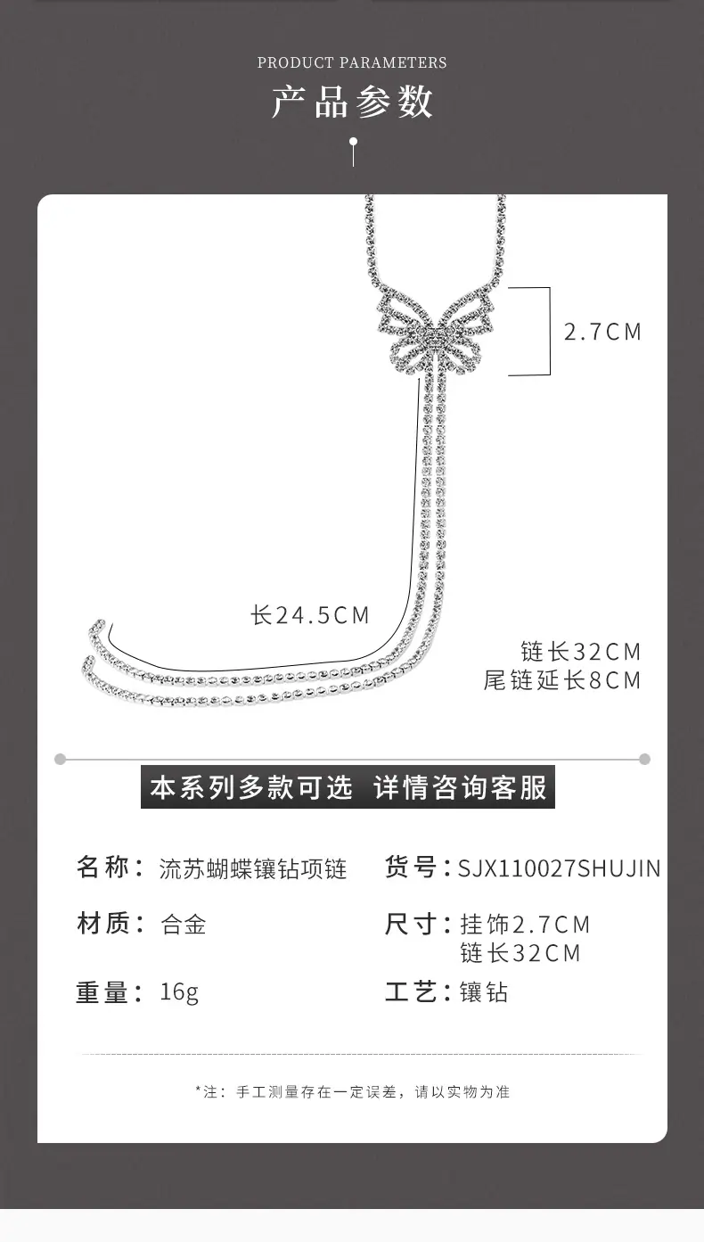 030时尚流苏蝴蝶镶钻项链_03.jpg