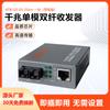 Transceptor de Fibra Óptica Htb-3100Ab 25Km, 100/1000 Mbps, Fibra Única Monomodo/Fibra Doble, Convertidor Óptico-Eléctrico