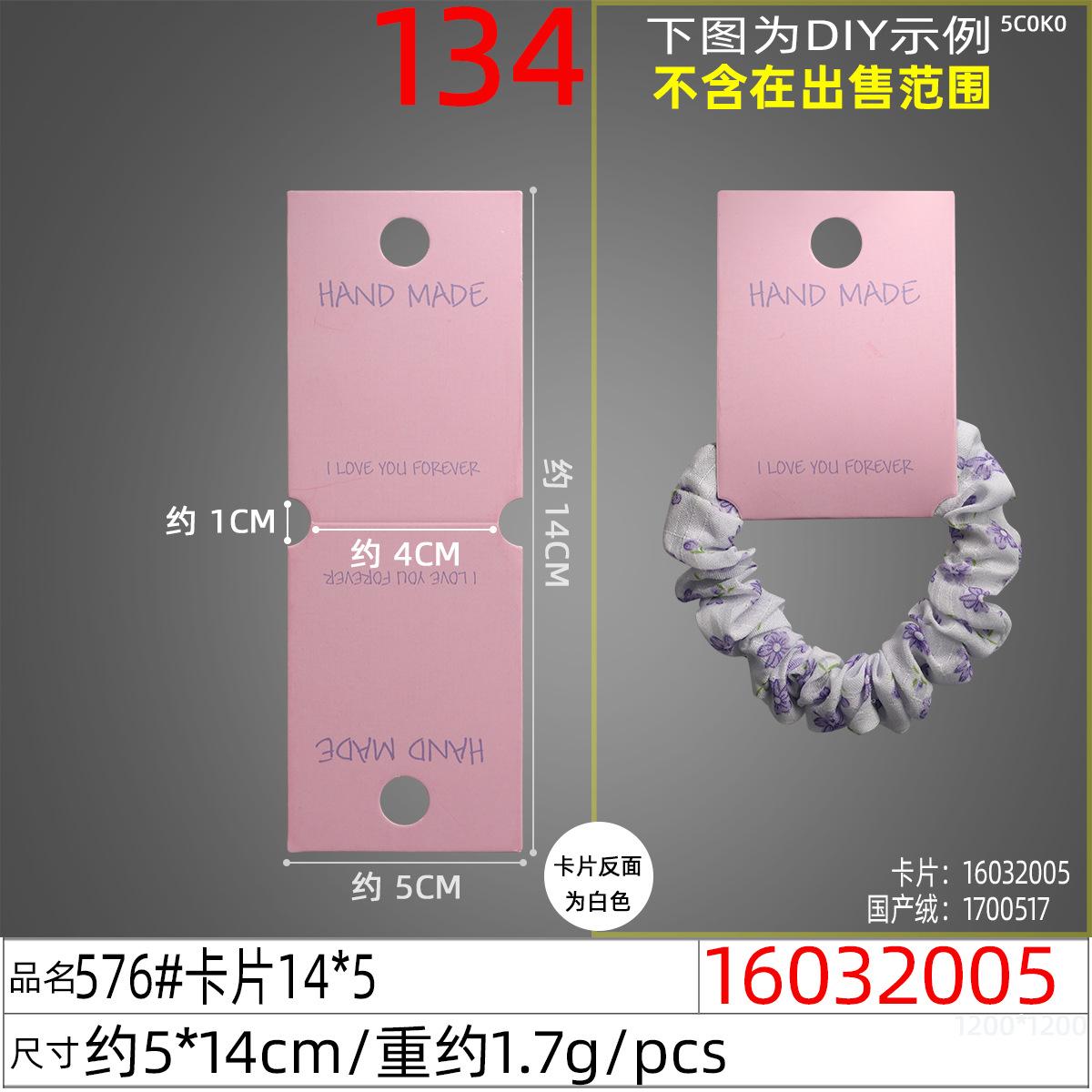 16032005#576#卡片14x5
