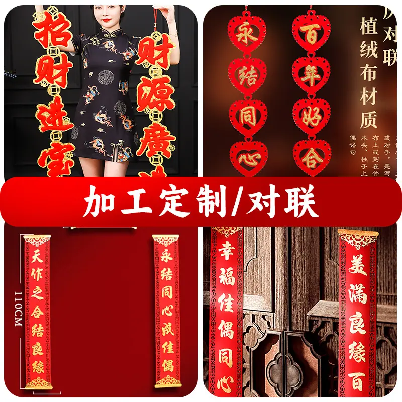 对联主图