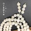 Cuentas Bodhi de Jade Blanco 108 Cuentas Bodhi de Jade Blanco Tallado Pulsera de Cuentas Bodhi de Jade Blanco Pulsera Bodhi para Hombres y Mujeres