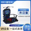 Plataforma de Caminar para Entrenamiento Espacial Octave 9D Equipo de Diversión Somatosensorial Grande Salón de Experiencia Dinámica para Educación Científica