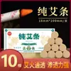 Fábrica de origen Yikang aijifang Nanyang produce al por mayor palo de moxibustión Chen Ai palo de moxa moxibustión portátil para el hogar palo de moxa moxa
