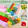 Materiales coloridos para manualidades de flores de papel crepé, papel arrugado engrosado, decoración ambiental de loto verde para jardín de infantes, rojo para estudiantes de primaria