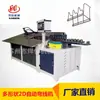 Suministro de máquina dobladora servo multifunción de 2-6 mm para soldar, dobladora CNC, dobladora automática 2D