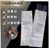 Bolsa antiestática de papel de aluminio para bolsa de IC microelectrónico bolsa de impresión para oblea de semiconductor de chip de vacío engrosada
