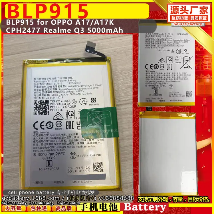 BLP915 for OPPO A17A17K CPH247