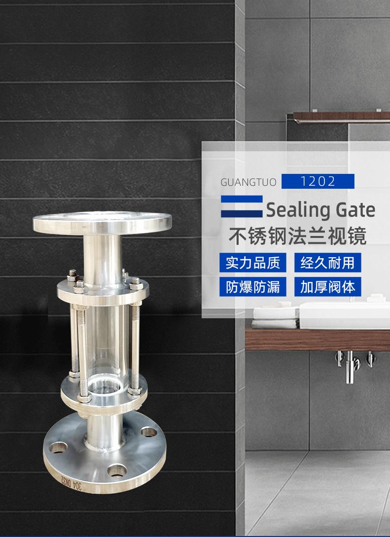不锈钢视镜光拓_01.gif