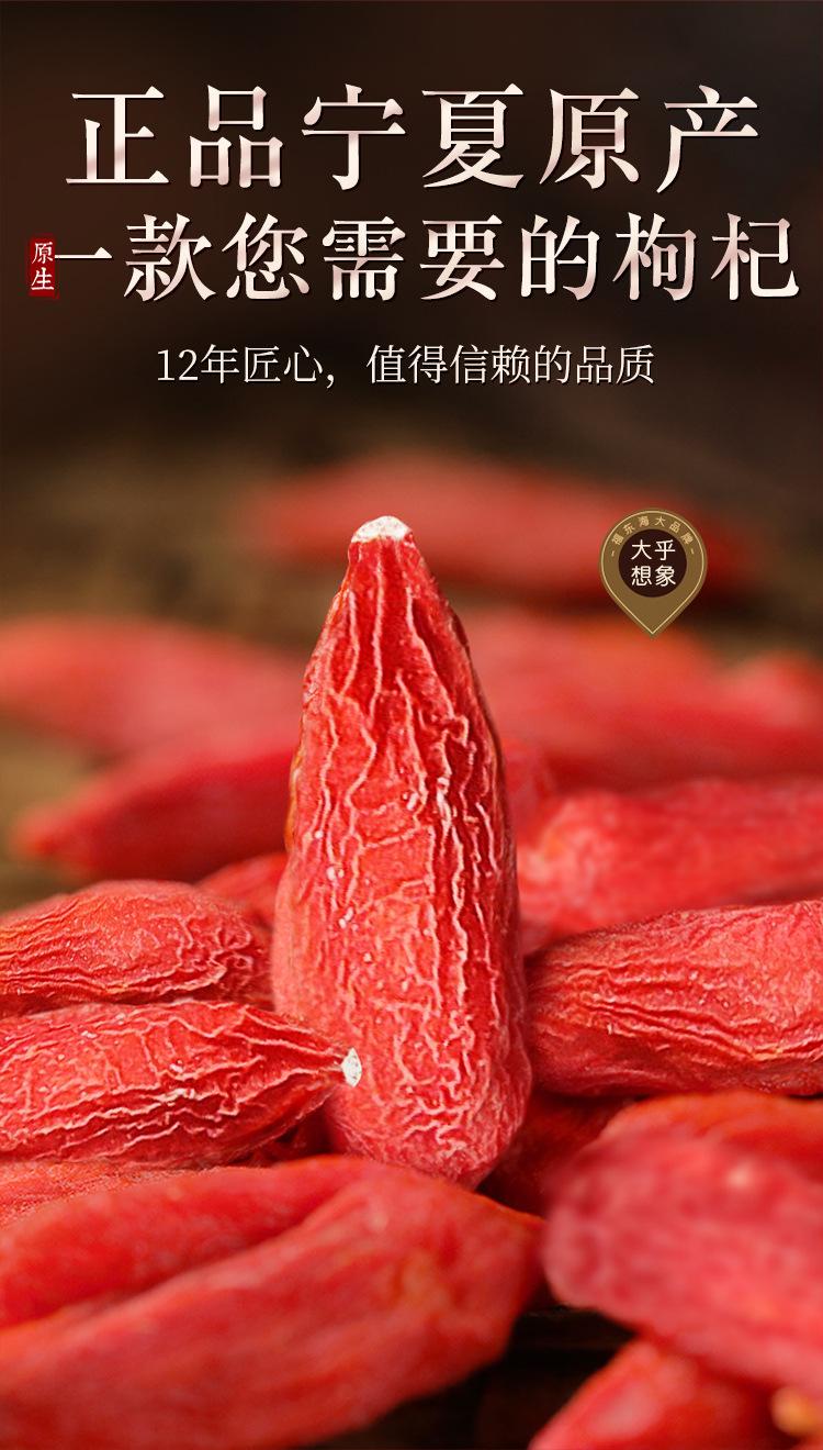 枸杞子160克大果详情页_05.jpg