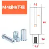 Molde para Máquina Remachadora por Prensa, Molde Inferior, Accesorios para Máquina Remachadora, Herramienta de Tuerca Remachable por Prensa, Herramienta de Rectificado Excéntrico, Base para Tornillo Prisionero, Molde Superior