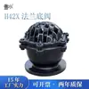 Válvula de Fundo com Flange Tiefa H42X Válvula de Sucção com Flange Máquina de Bombeamento de Água Válvula de Retenção Válvula de Bloqueio Válvula de Ferro Fundido Válvula de Fundo