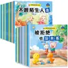 Leitura de Livros Ilustrados para o Jardim de Infância para Crianças que Entram na Escola, Livro Ilustrado sobre Inteligência Emocional e Desenvolvimento de Caráter para Crianças de 3 a 6 Anos