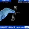 Laboratory High-Temperature Resistant Flat-Mouth Round-Bottom Test Tube with Silicone Stopper High Borosilicate Glass Test Tube 12/18/20mm