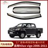 Adequado para hilux vigo 2006-2011 protetor de chuva sobrancelha de chuva protetor de chuva janela protetor de chuva acessórios externos