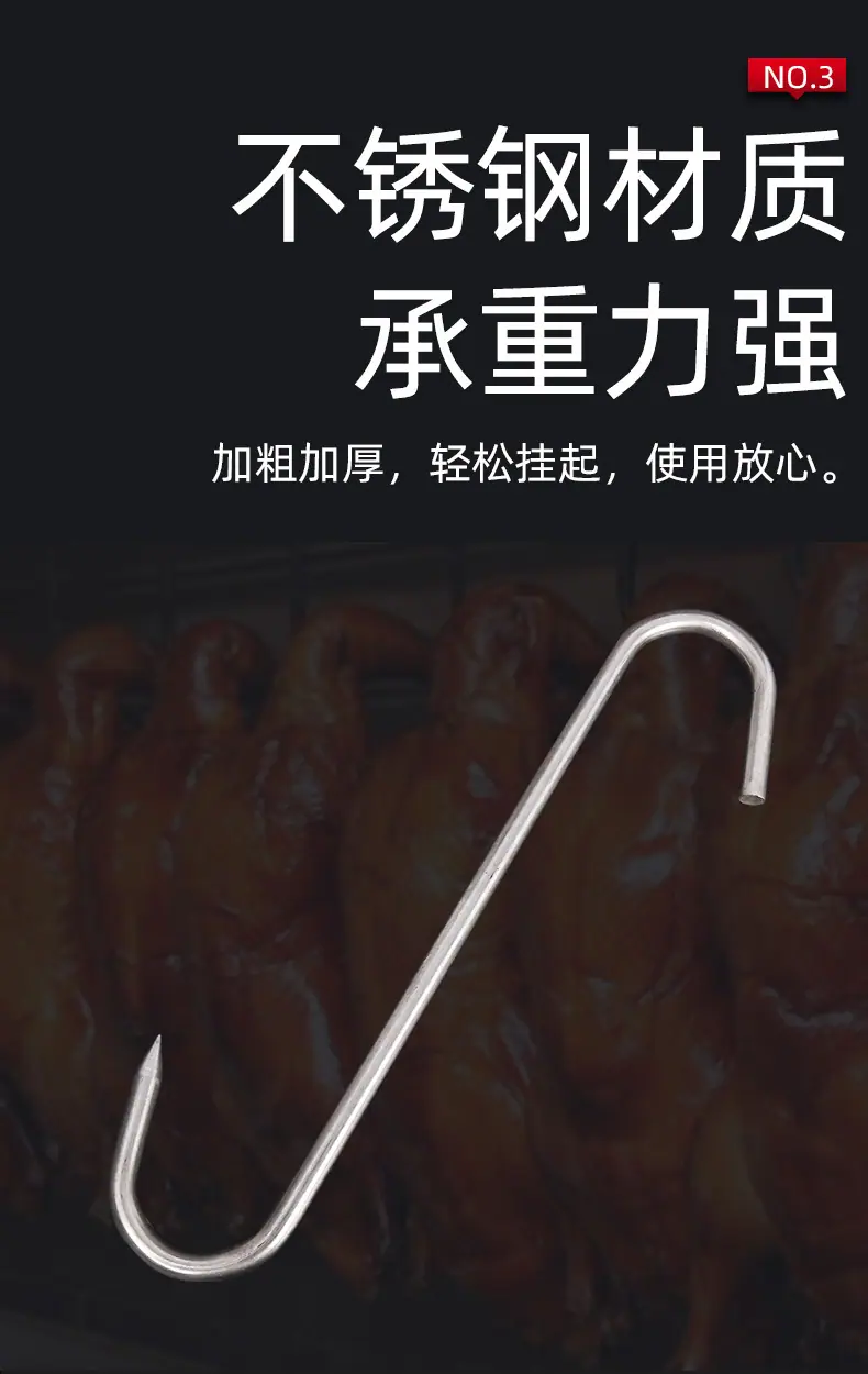 S型不锈钢钩_05