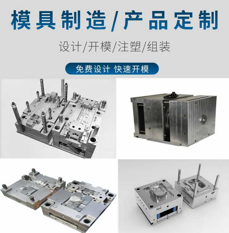 塑料外壳