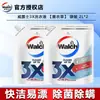Detergente para Ropa Walch 3X Aroma a Lavanda En Bolsa 2L*2 Antibacterial, Eliminación de Ácaros, Eliminación de Manchas Tres-en-Uno Servicio de Entrega en una Pieza