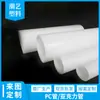 Tubo branco leitoso de PC 110*3*4000mm atacado direto da fábrica mercadorias suficientes