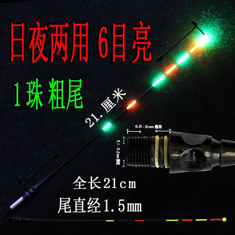 1珠粗尾