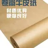 Rolos de Papel Kraft para Embalagem, Rolos de Amostra de Papel Cartão Importado, Papel Industrial Espessado para Vestuário
